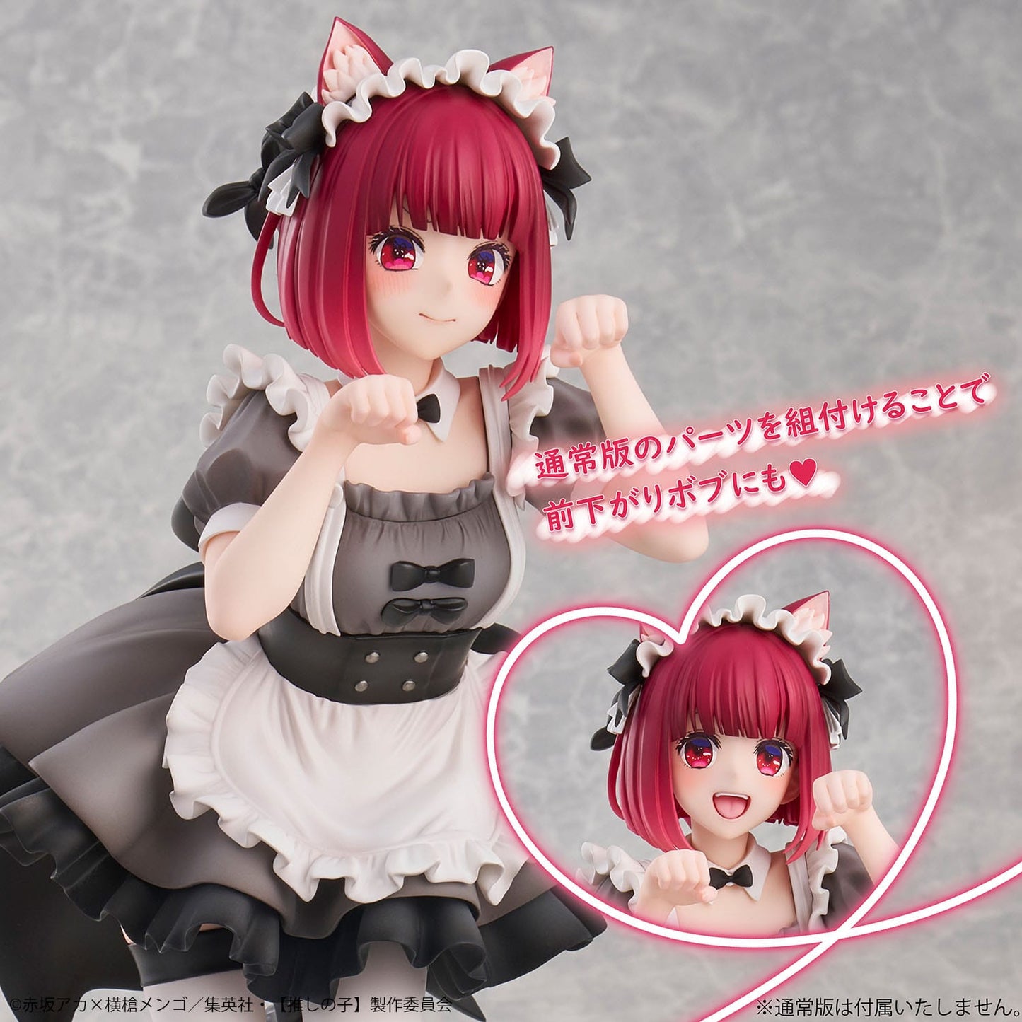 Kana Arima Cat Maid Ver. Limited Edition Uion Creative