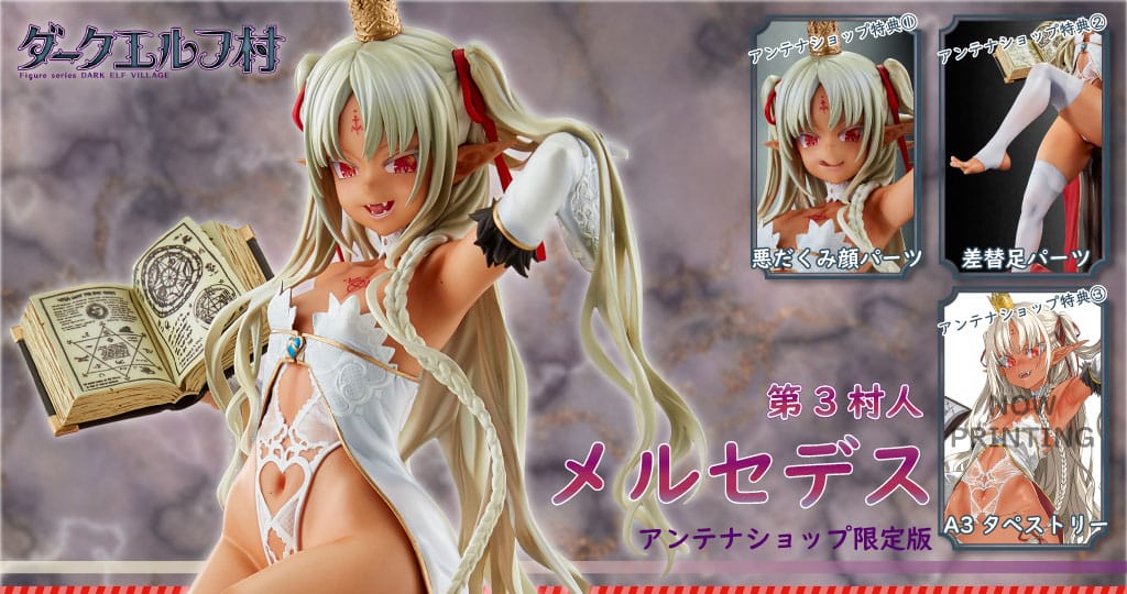 Villager Mercedes - Dark Elf Village 3nd - Antenna Shop Limited Edition - Vertex - Anime Figuren günstig kaufen