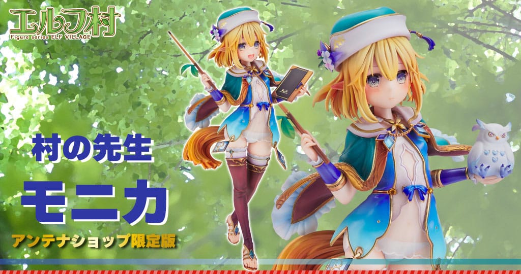 Village Teacher Monica Antenna Shop Limited Ver. Vertex - Anime Figuren günstig kaufen