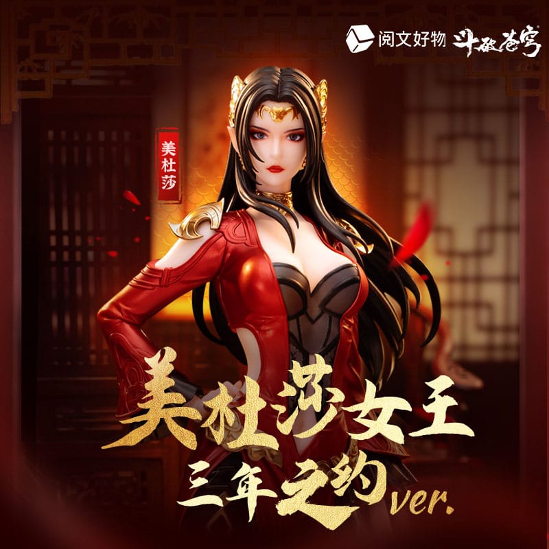 Medusa San Nian Zhi Yue Ver. Yuewen Goods - Anime Figuren günstig kaufen