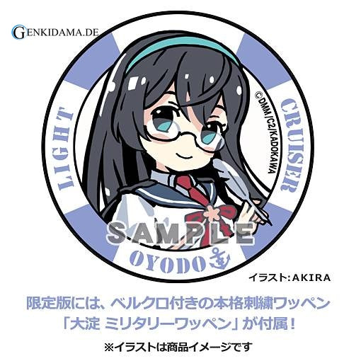 Kantai Collection ~Kan Colle~ - Ooyodo Hobby Japan Limited Edition - Anime Figuren günstig kaufen