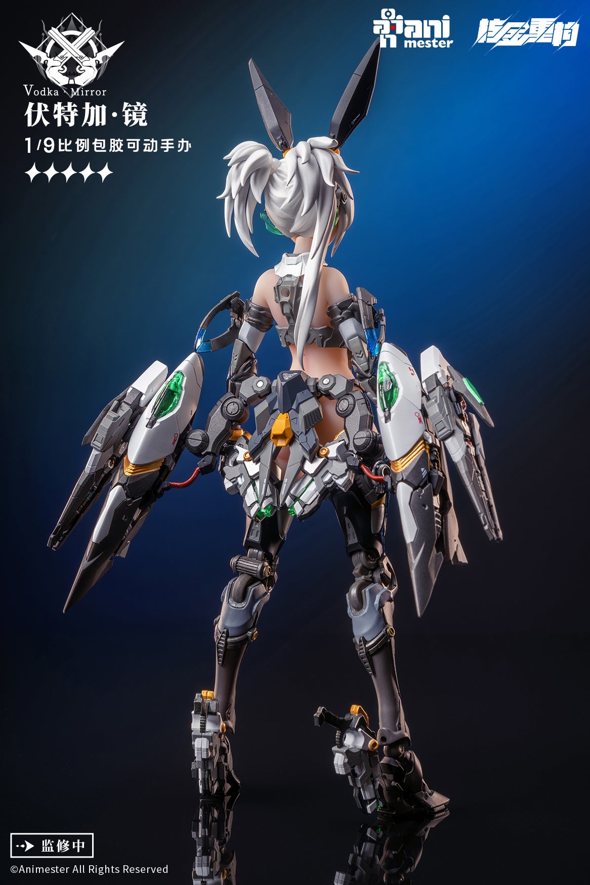 Vodka Mirror Thunderbolt Squad AniMester