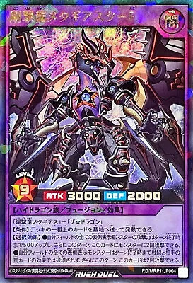 Yugioh Rush Duel RD/MRP1-JP004 Sturdy Strike Dragon Metagiastar F Rush
