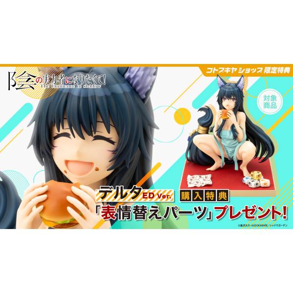 Delta ED Ver. Limited Edition The Eminence in Shadow Kotobukiya - Anime Figuren günstig kaufen
