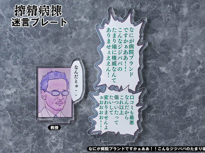 Amamiya-sensei Dream Tech Wave