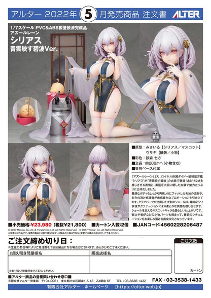 Sirius Azur Lane Horizon Ver. Alter - Anime Figuren günstig kaufen