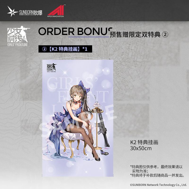 K2 Before the Dawn Ver.  Girls Frontline Apex
