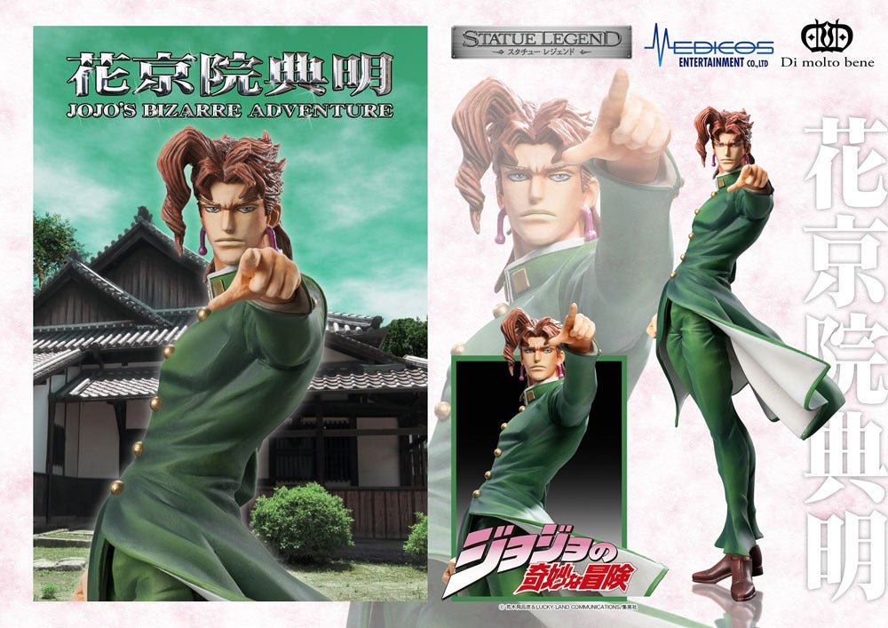 Legend (Noriaki Kakyoin) JoJo's Bizarre Adventure Medicos Entertainment