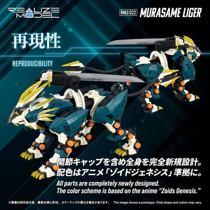 Zoids Plastic Model Kit RMZ-022 Murasame Liger - Anime Figuren günstig kaufen