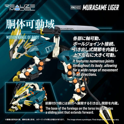 Zoids Plastic Model Kit RMZ-022 Murasame Liger - Anime Figuren günstig kaufen