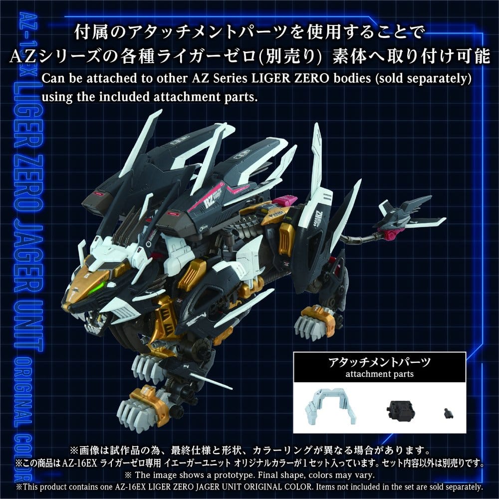 Zoids Plastic Model Kit AZ-16EX Liger Zero Jager Unit Original Color - Anime Figuren günstig kaufen