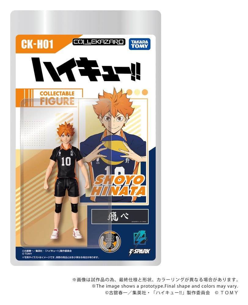Haikyu!! Collekazaro Actionfigur CK-H01 Shoyo Hinata - Anime Figuren günstig kaufen