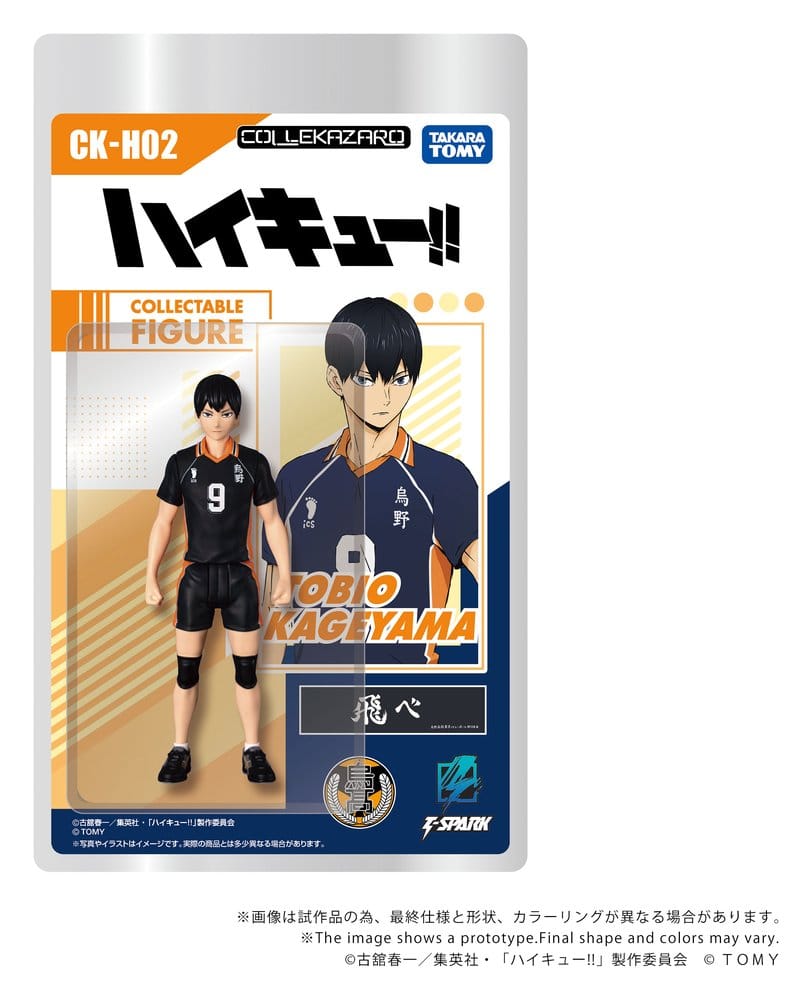 Haikyu!! Collekazaro Actionfigur CK-H02 Tobio Kageyama - Anime Figuren günstig kaufen