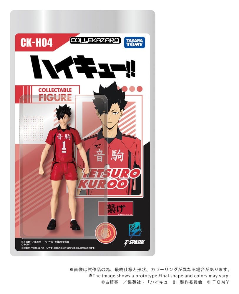 Haikyu!! Collekazaro Actionfigur CK-H04 Tetsuro Kuroo - Anime Figuren günstig kaufen