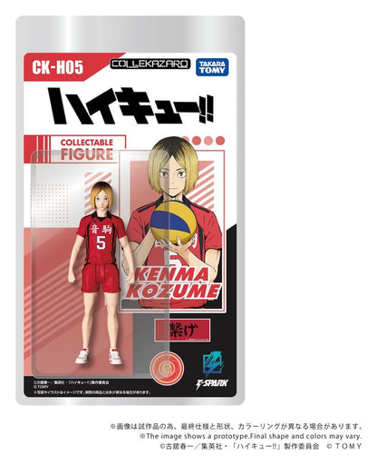 Haikyu!! Collekazaro Actionfigur CK-H05 Kenma Kozume - Anime Figuren günstig kaufen