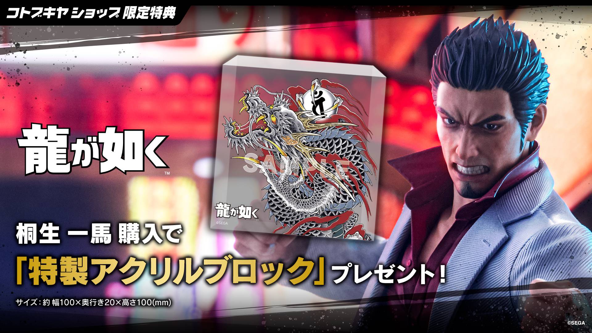 Kazuma Kiryu Like a Dragon Limited + Bonus Block Exclusiv Japan Kotobukiya - Anime Figuren günstig kaufen