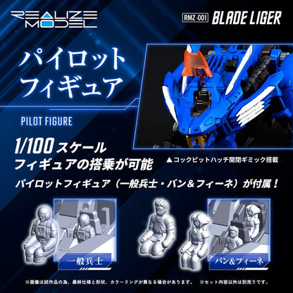 Zoids Plastic Model Kit RMZ-001 Blade Liger (Reproduction) - Anime Figuren günstig kaufen