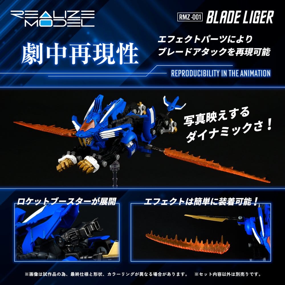 Zoids Plastic Model Kit RMZ-001 Blade Liger (Reproduction) - Anime Figuren günstig kaufen