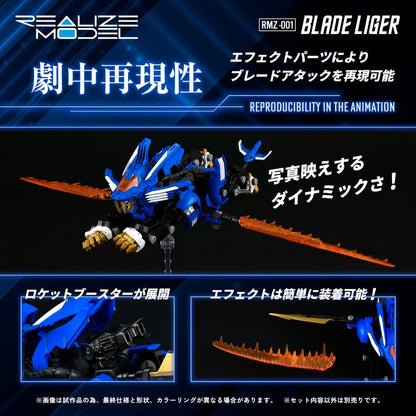 Zoids Plastic Model Kit RMZ-001 Blade Liger (Reproduction) - Anime Figuren günstig kaufen