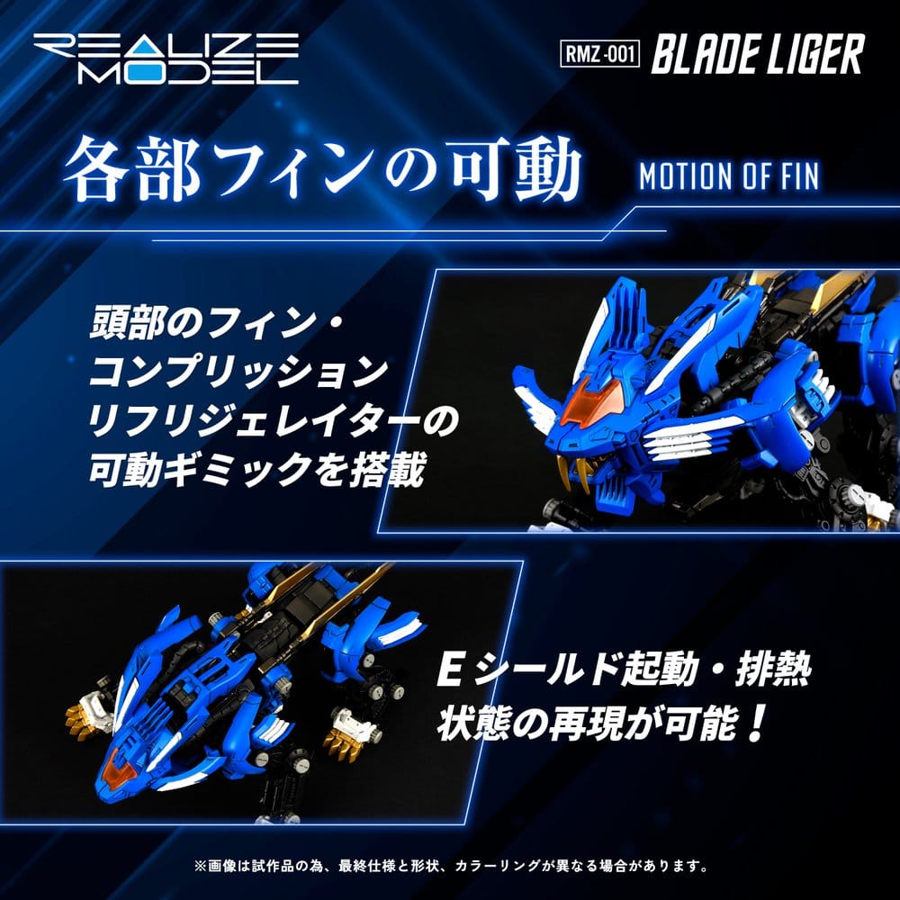 Zoids Plastic Model Kit RMZ-001 Blade Liger (Reproduction) - Anime Figuren günstig kaufen