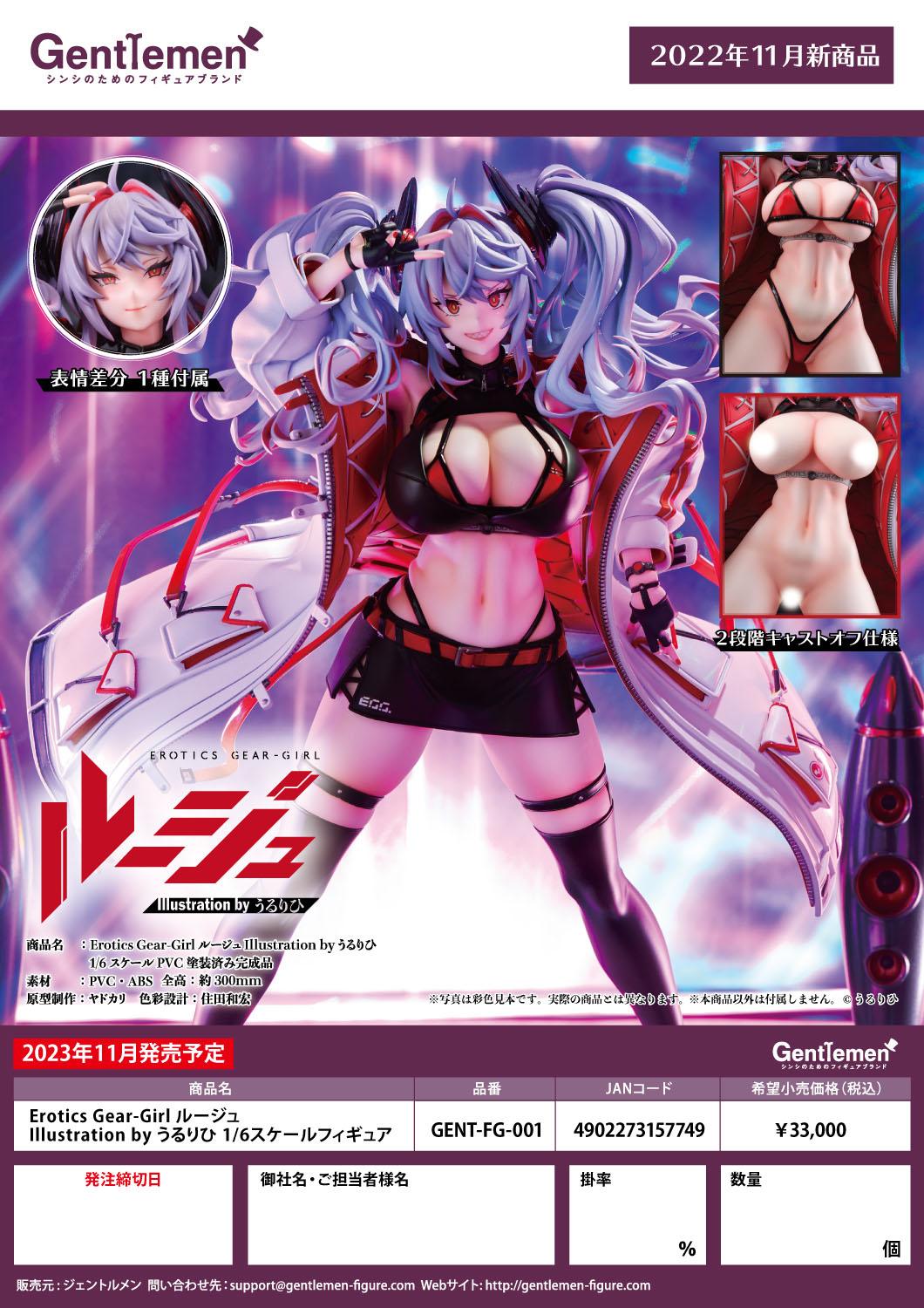 Erotics Gear-Girl Rouge - Original Character - Getlemen