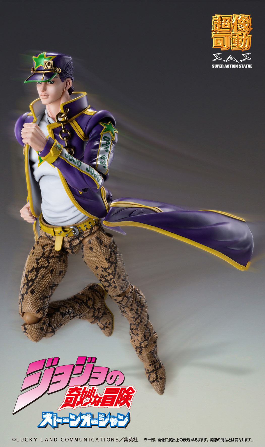 Chozokado (Jotaro Kujo) -  JoJo's Bizarre Adventure - Medicos Entertainment
