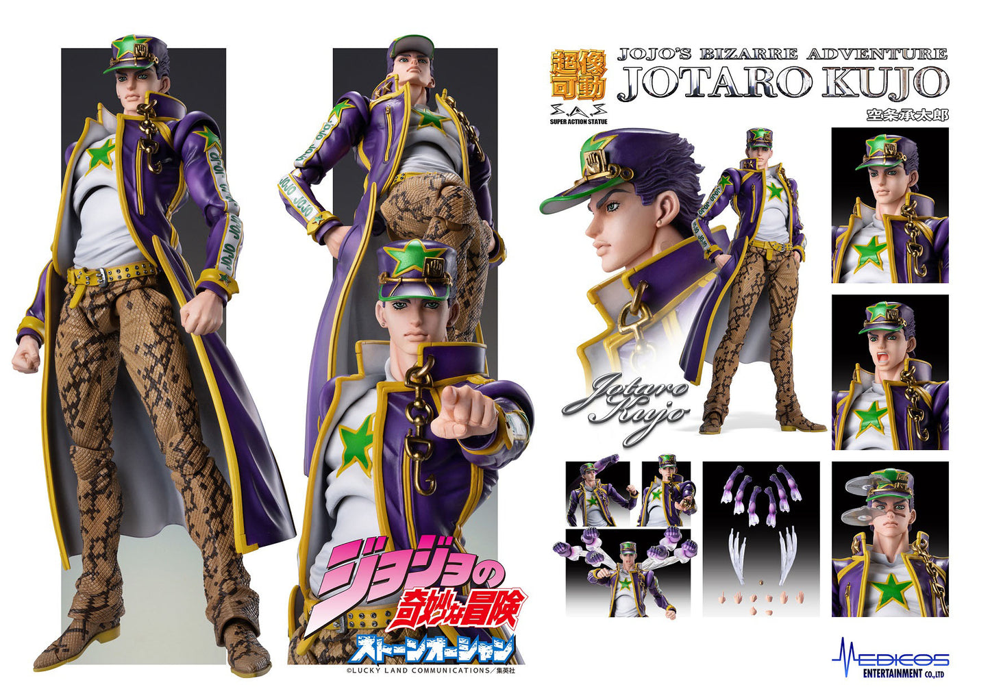 Chozokado (Jotaro Kujo) -  JoJo's Bizarre Adventure - Medicos Entertainment