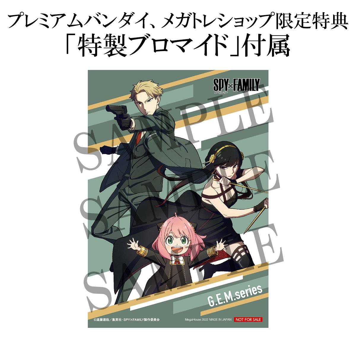 Anya - Palm Size Edition - Deluxe ver. - G.E.M. - Spy x Family