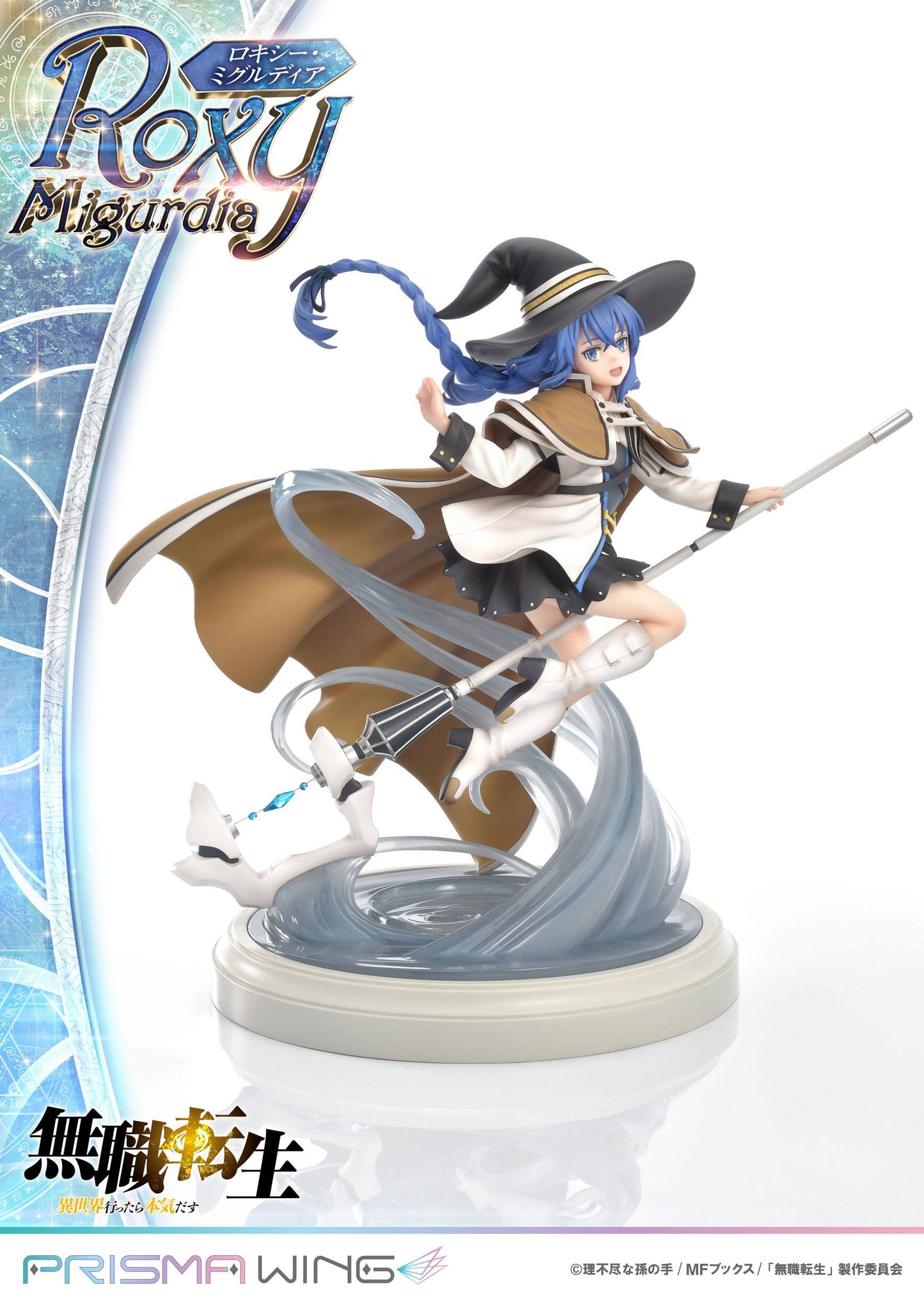 Roxy Migurdia / Mushoku Tensei Jobless Reincarnation Prisma Wing