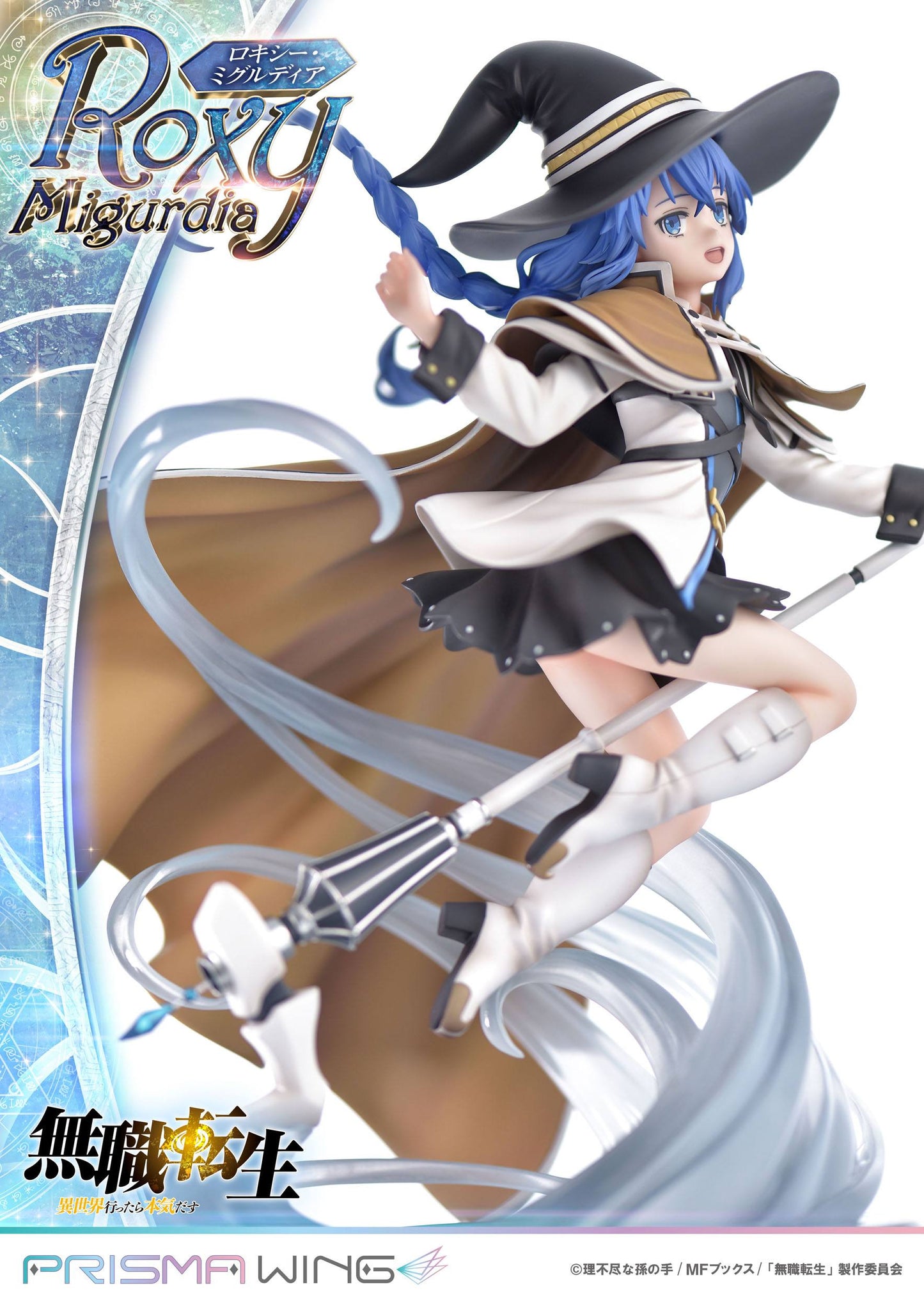 Roxy Migurdia / Mushoku Tensei Jobless Reincarnation Prisma Wing