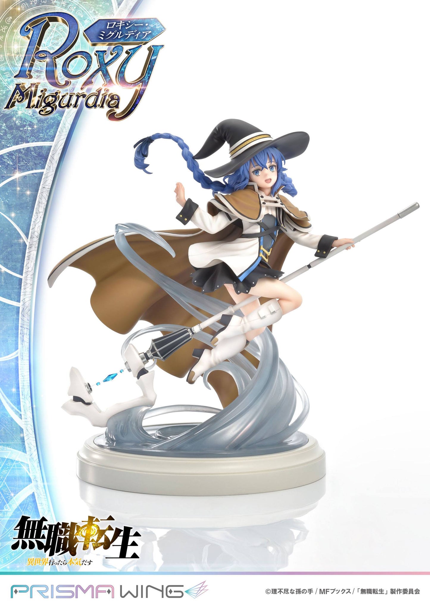 Roxy Migurdia / Mushoku Tensei Jobless Reincarnation Prisma Wing