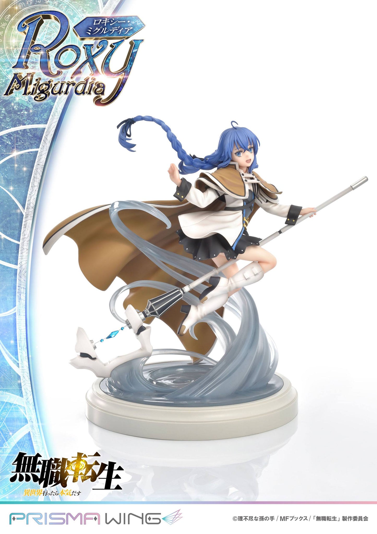 Roxy Migurdia / Mushoku Tensei Jobless Reincarnation Prisma Wing