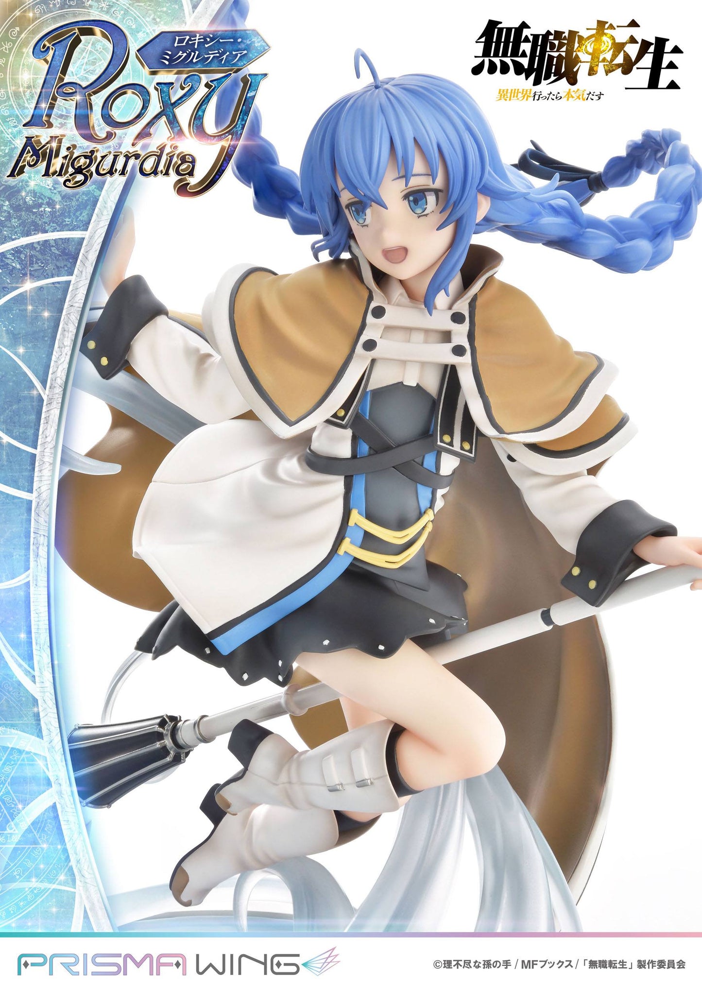 Roxy Migurdia / Mushoku Tensei Jobless Reincarnation Prisma Wing