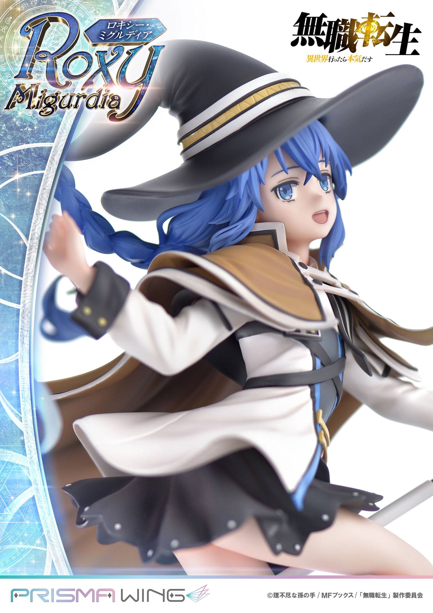 Roxy Migurdia / Mushoku Tensei Jobless Reincarnation Prisma Wing