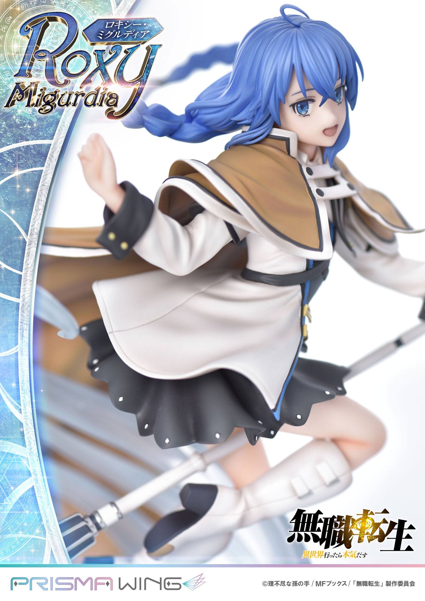 Roxy Migurdia / Mushoku Tensei Jobless Reincarnation Prisma Wing