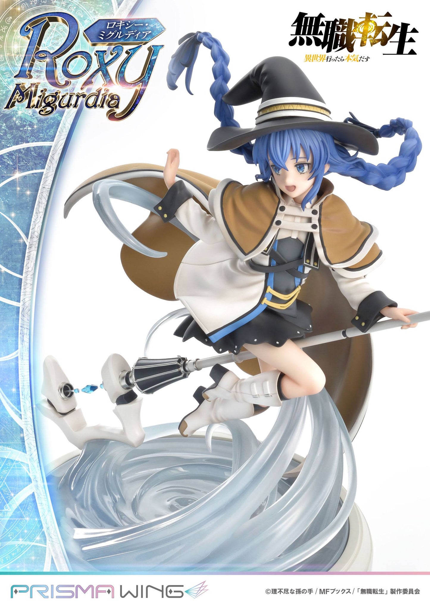 Roxy Migurdia / Mushoku Tensei Jobless Reincarnation Prisma Wing