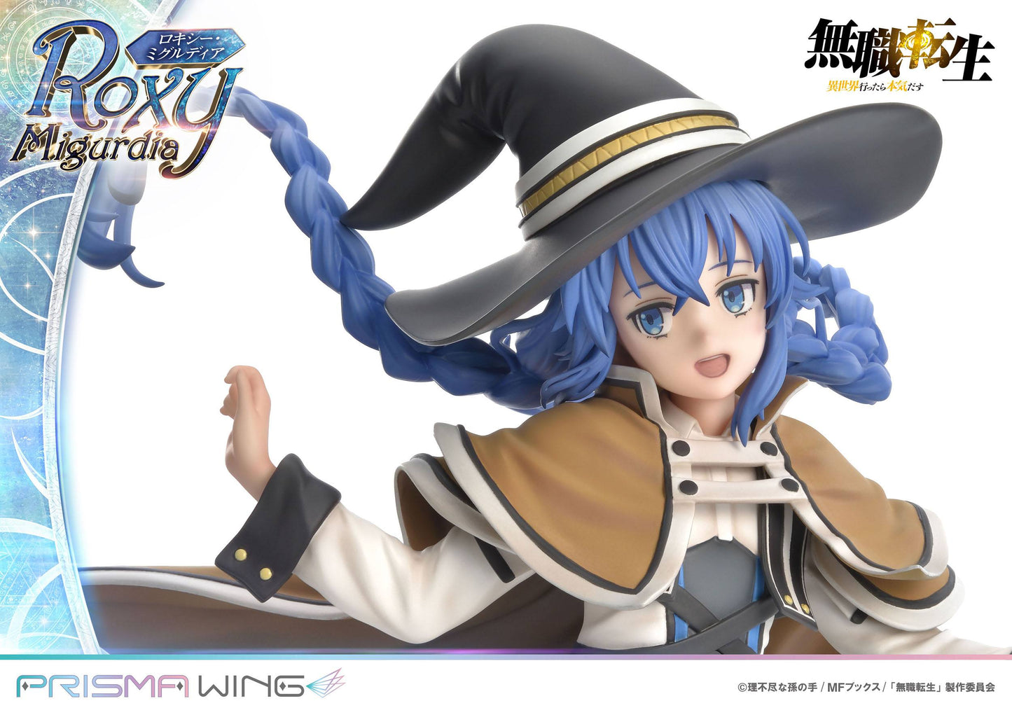 Roxy Migurdia / Mushoku Tensei Jobless Reincarnation Prisma Wing