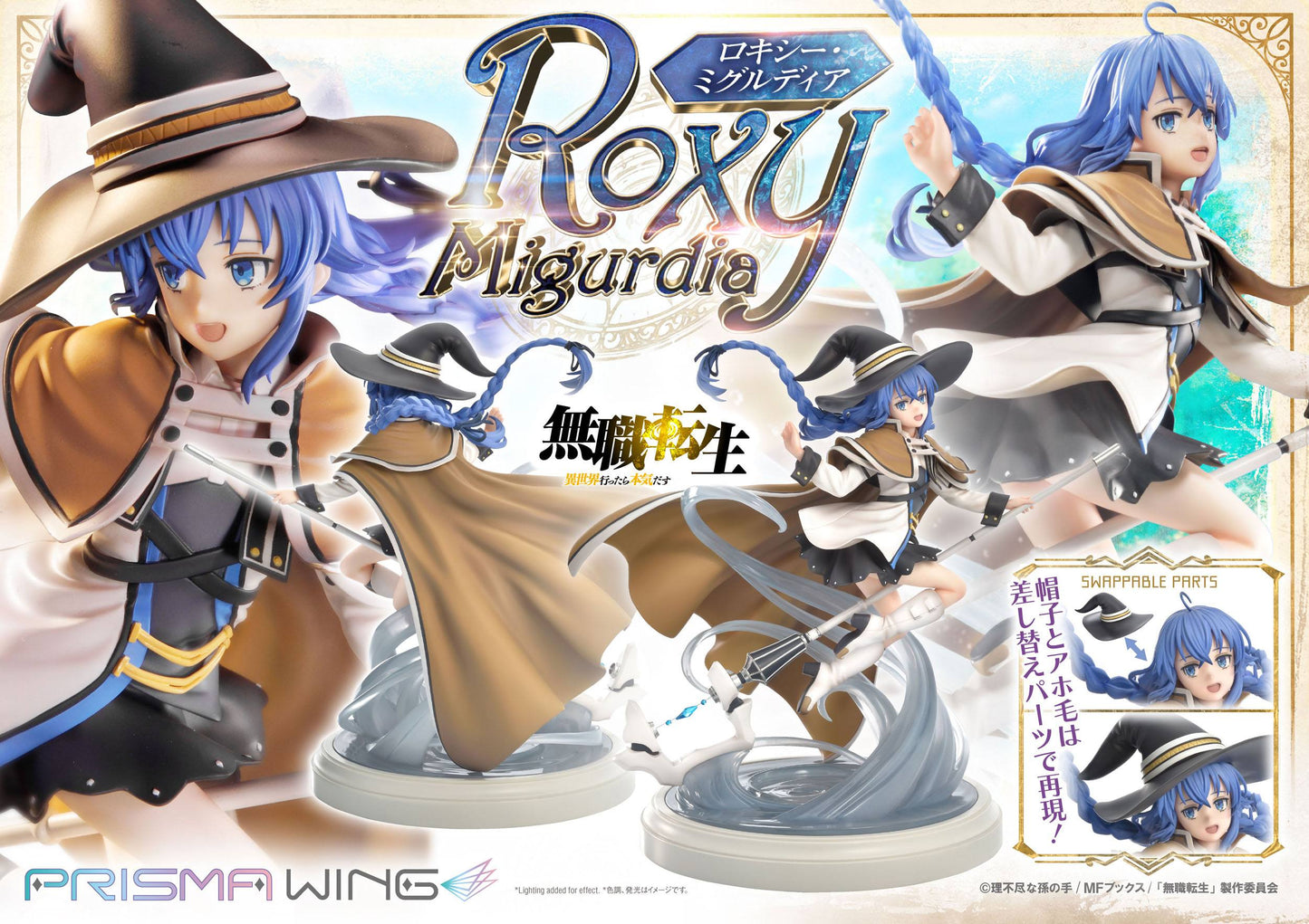 Roxy Migurdia / Mushoku Tensei Jobless Reincarnation Prisma Wing