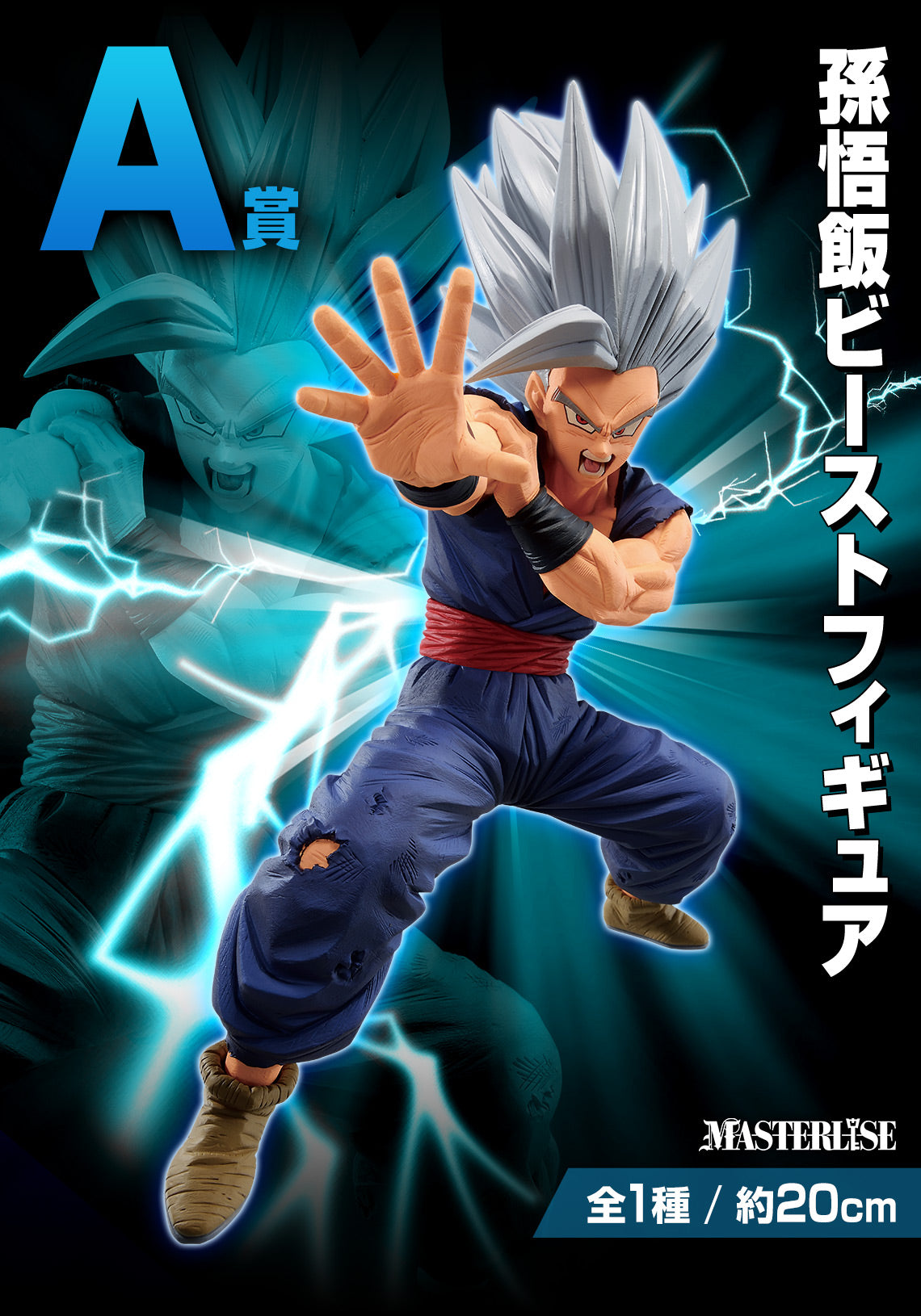 Dragon Ball VS Omnibus - Ichiban Kuji Bundle