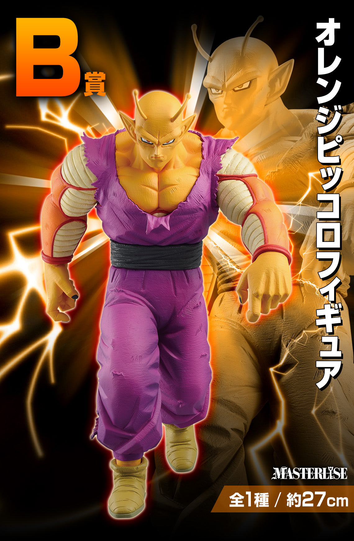 Dragon Ball VS Omnibus - Ichiban Kuji Bundle