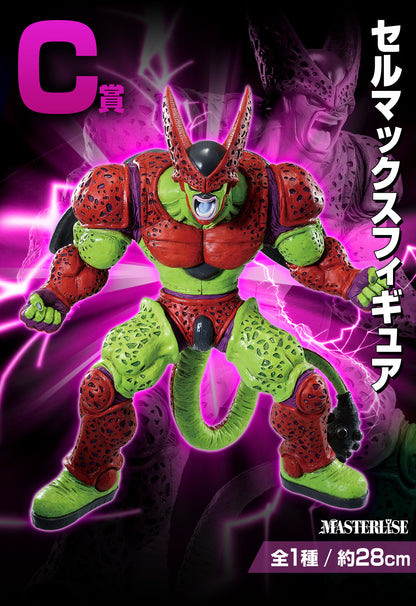 Dragon Ball VS Omnibus - Ichiban Kuji Bundle
