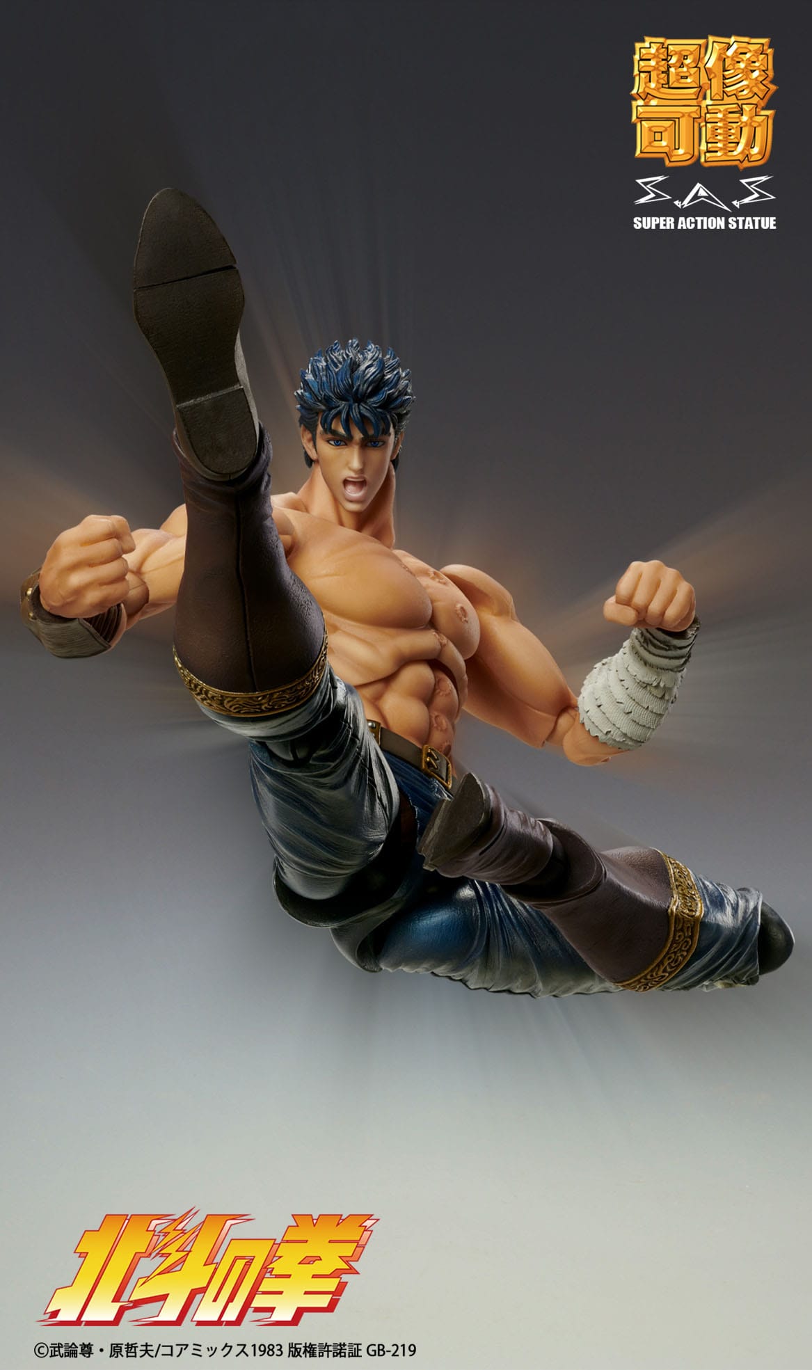 Kenshiro - Fist of the North Star - Mecios Entertainment - Anime Figuren günstig kaufen