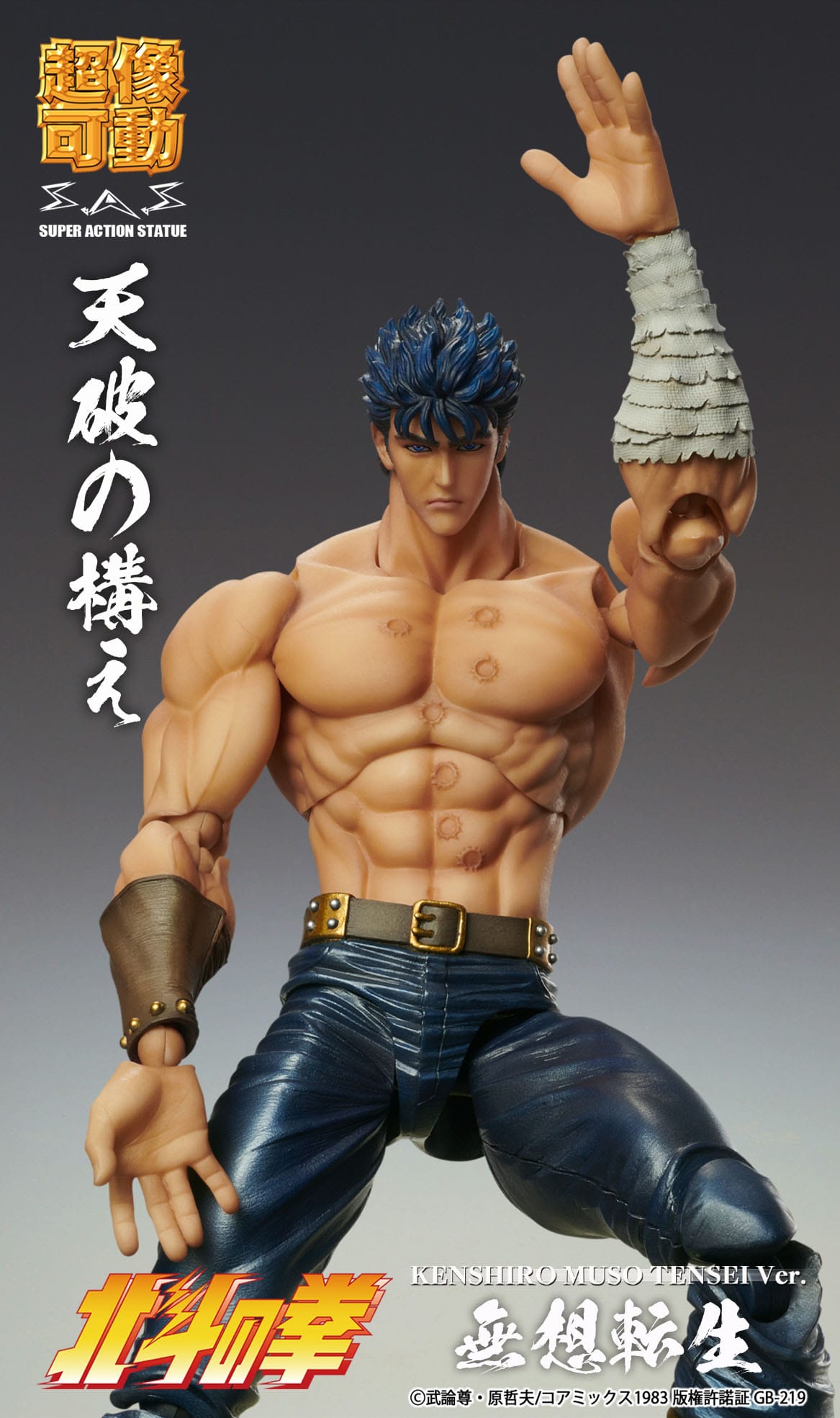Kenshiro - Fist of the North Star - Mecios Entertainment - Anime Figuren günstig kaufen