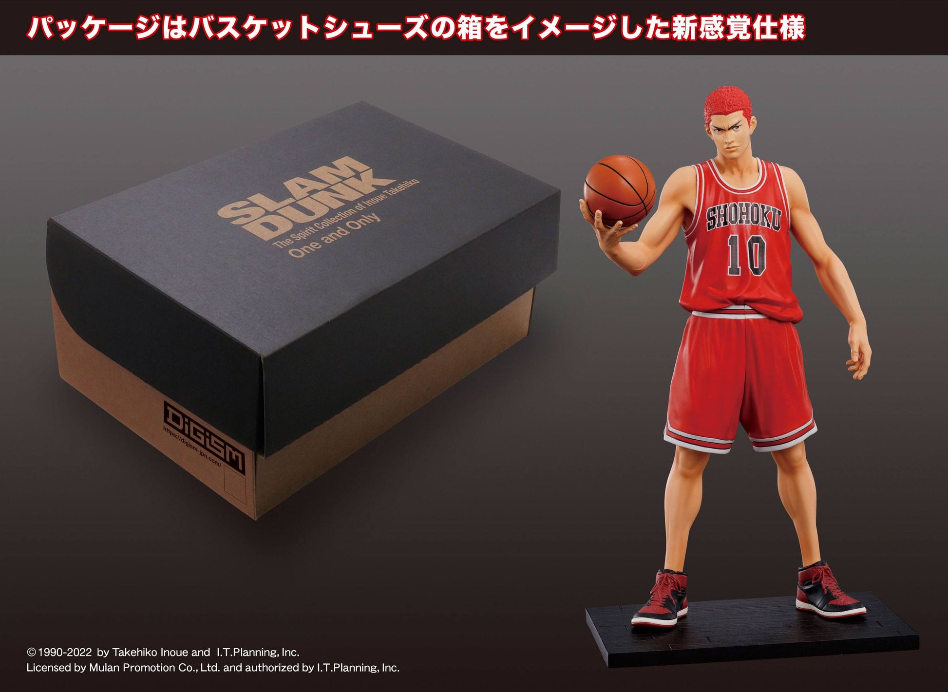 Sakuragi Hanamichi / Slam Dunk - Anime Figuren günstig kaufen